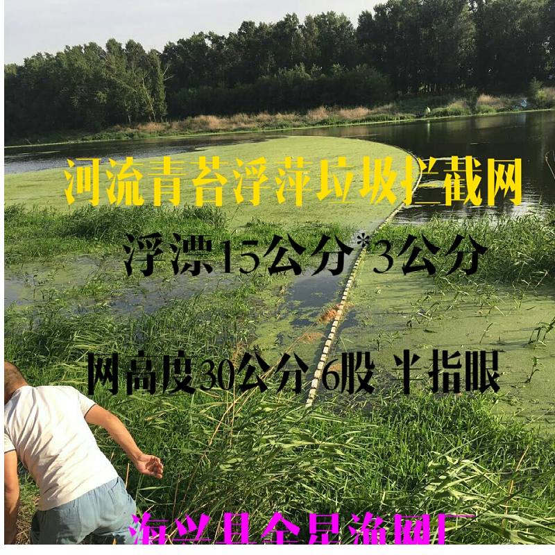 浮萍垃圾打捞网